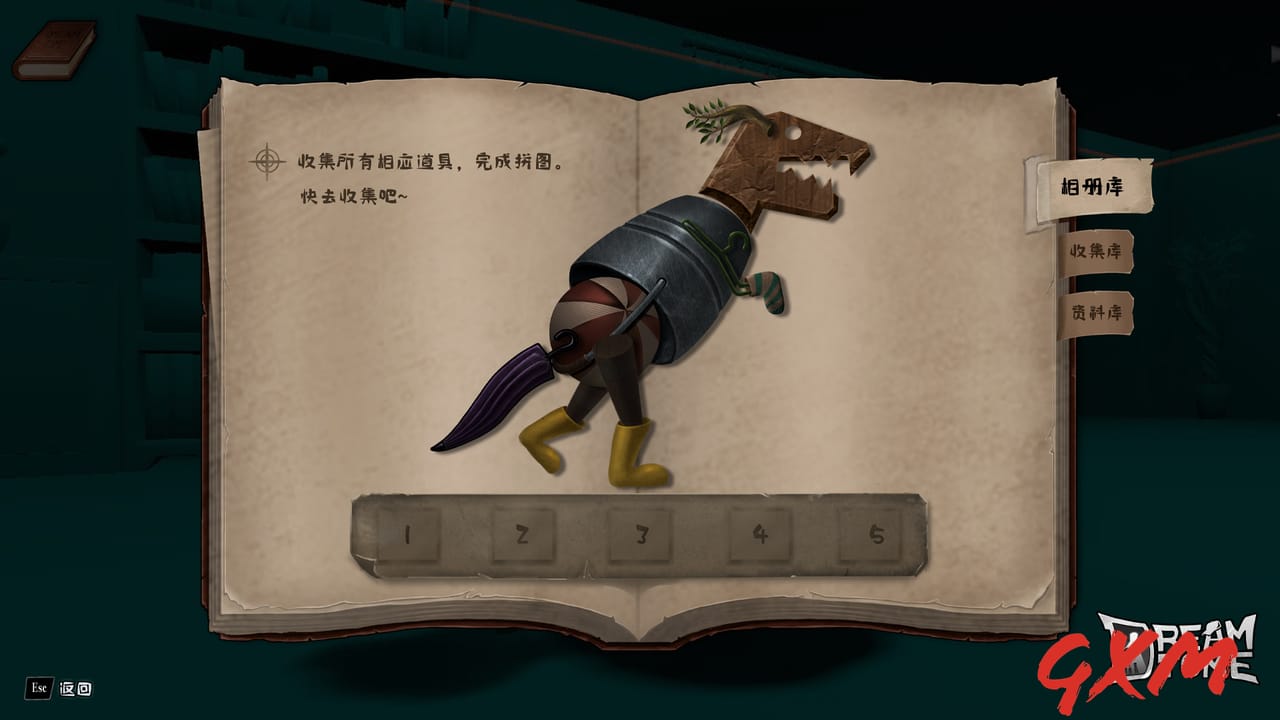 Screenshot 4 of DREAM TIME