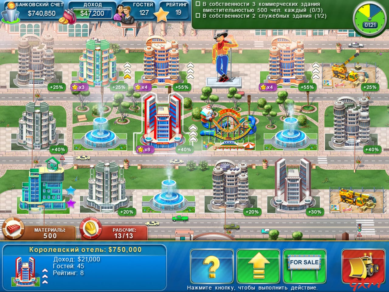 Screenshot 6 of Hotel Mogul: Las Vegas