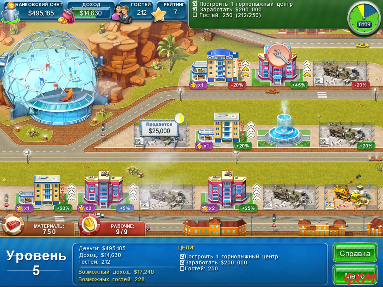 Screenshot 7 of Hotel Mogul: Las Vegas