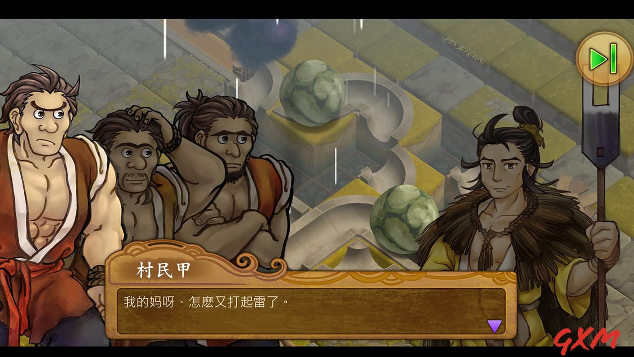Screenshot 2 of Pipeline Of Emperor Yu