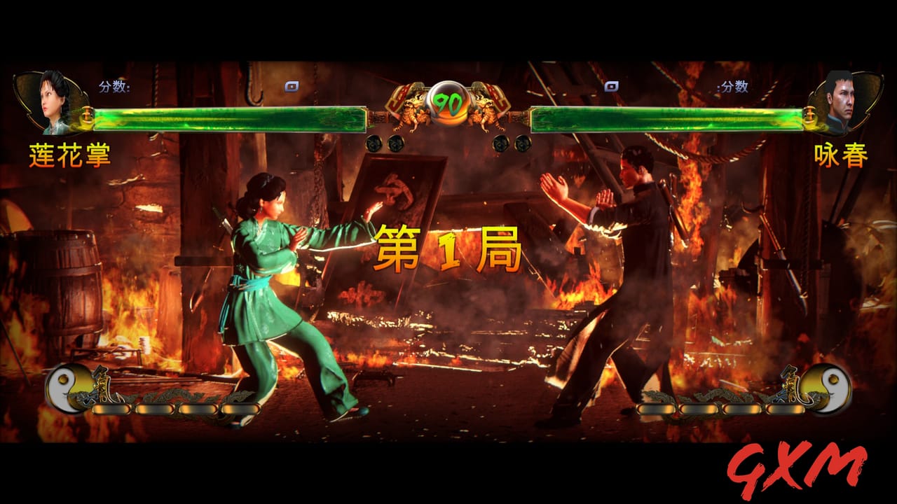 Screenshot 8 of Shaolin vs Wutang