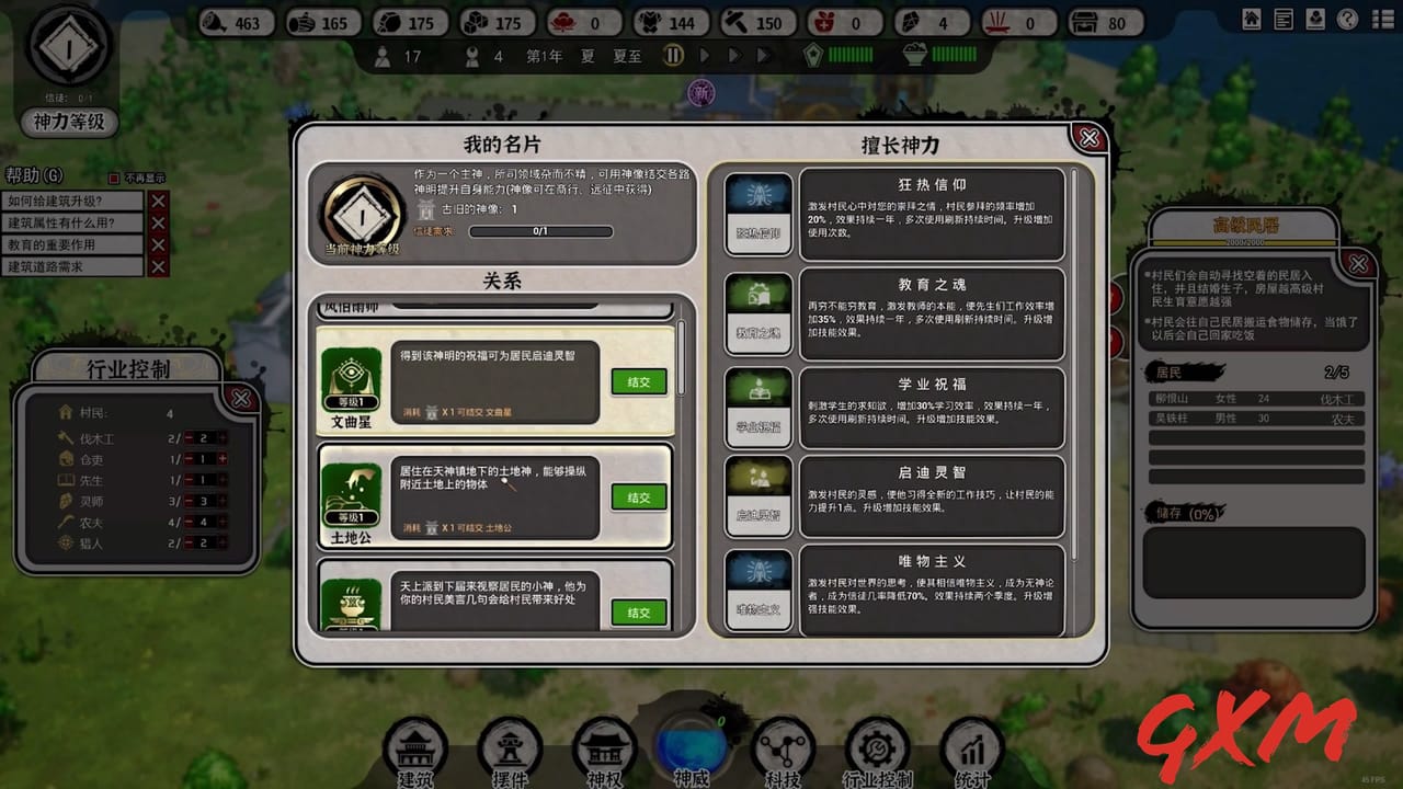 Screenshot 2 of The Immortal Mayor