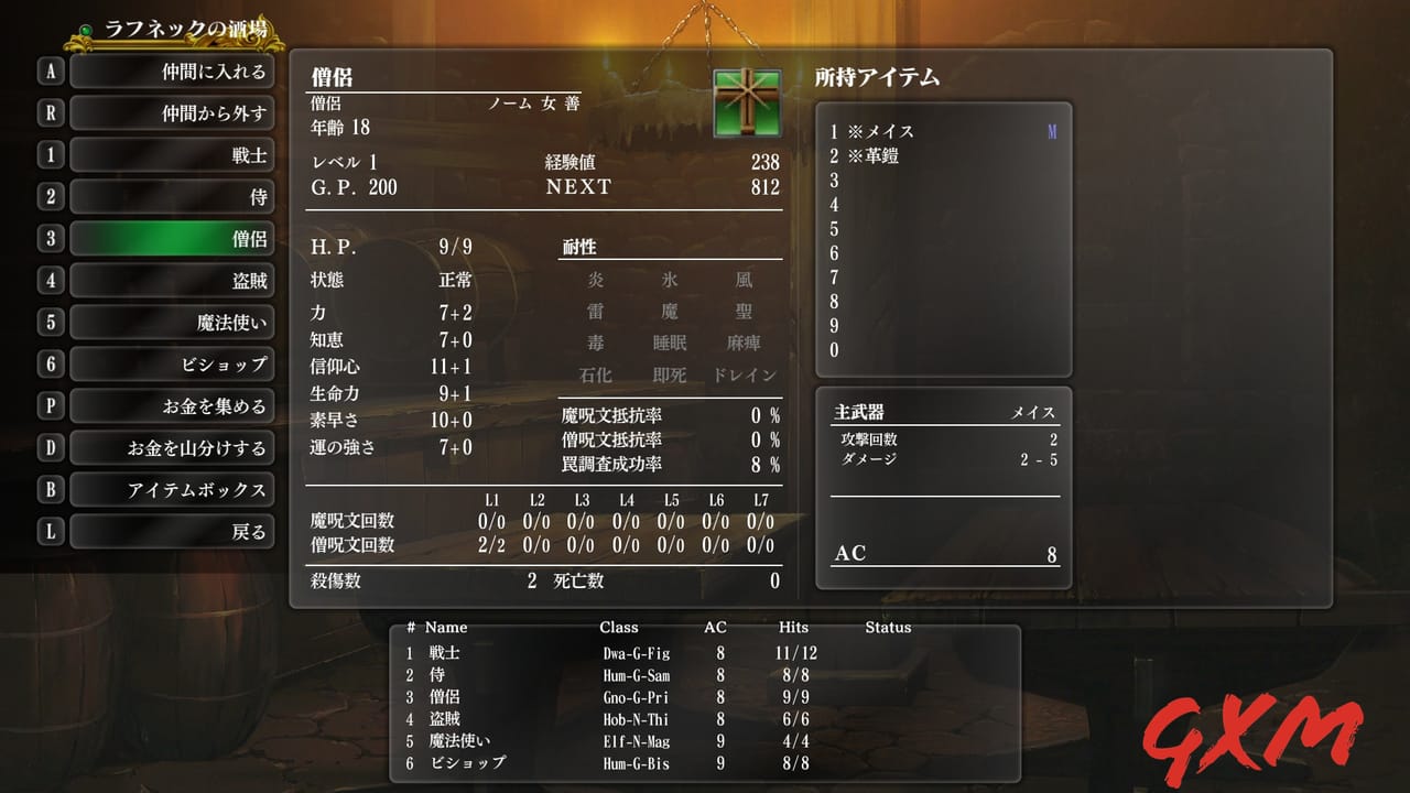 Screenshot 3 of Wizardry: The Five Ordeals