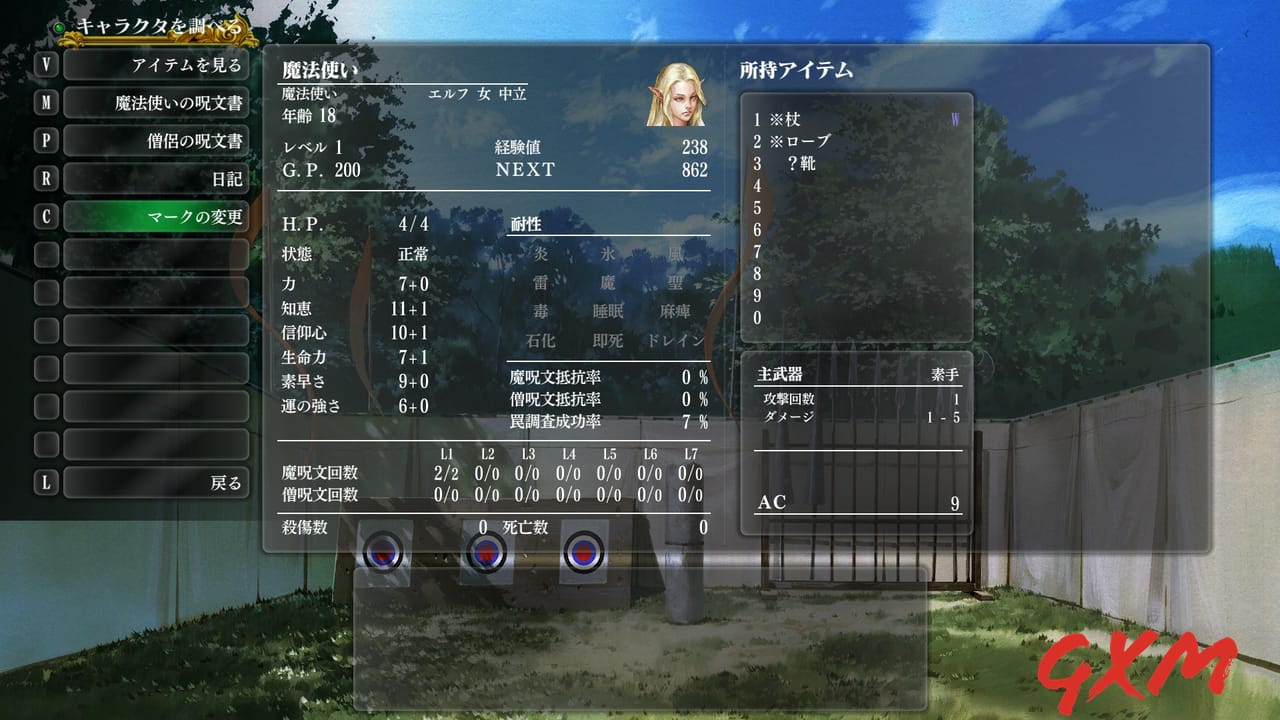 Screenshot 4 of Wizardry: The Five Ordeals