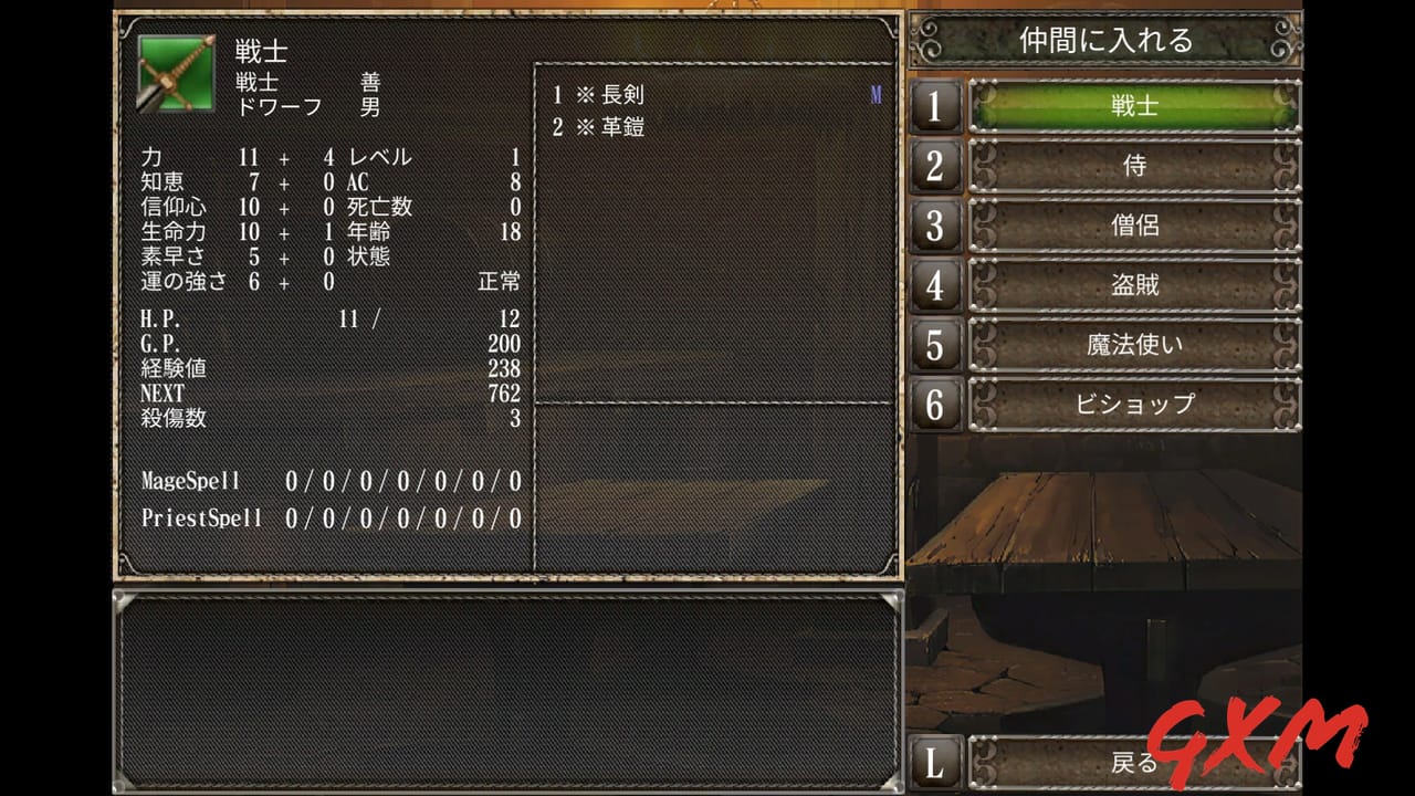 Screenshot 5 of Wizardry: The Five Ordeals