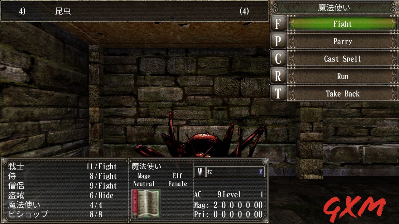 Screenshot 8 of Wizardry: The Five Ordeals