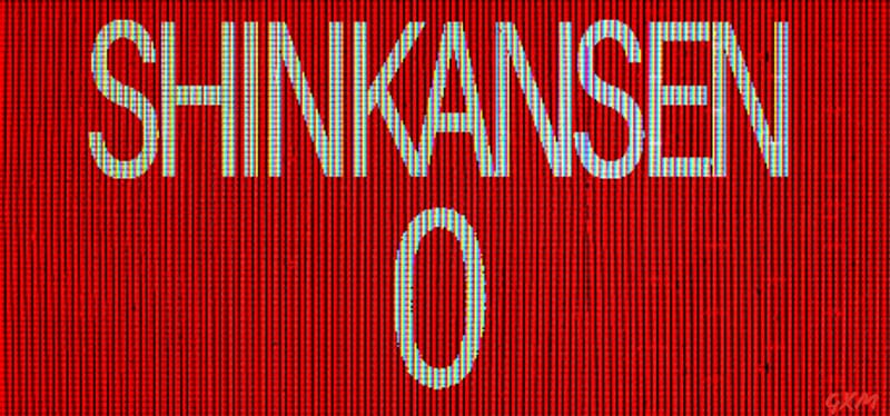 Chillas Art Shinkansen 0 Poster