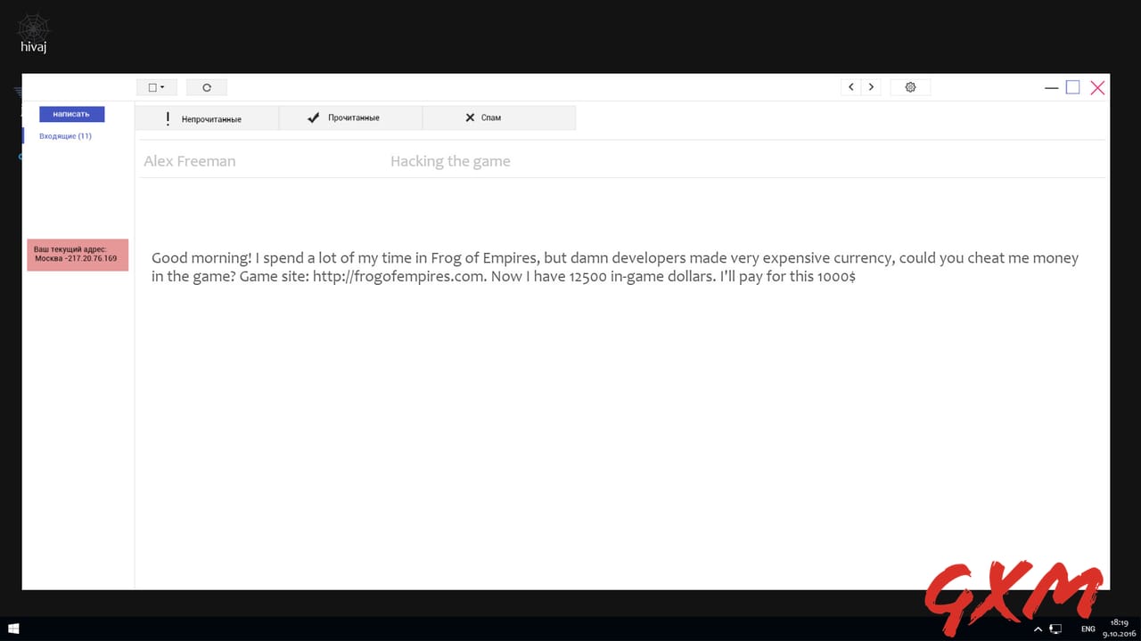 Screenshot 2 of Hack_me