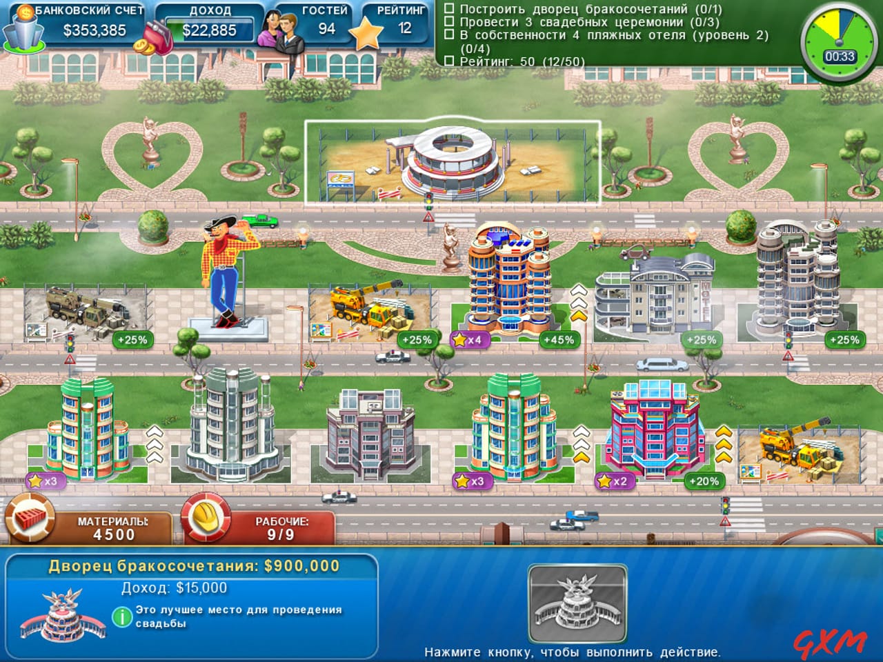 Hotel Mogul: Las Vegas Screenshot 1