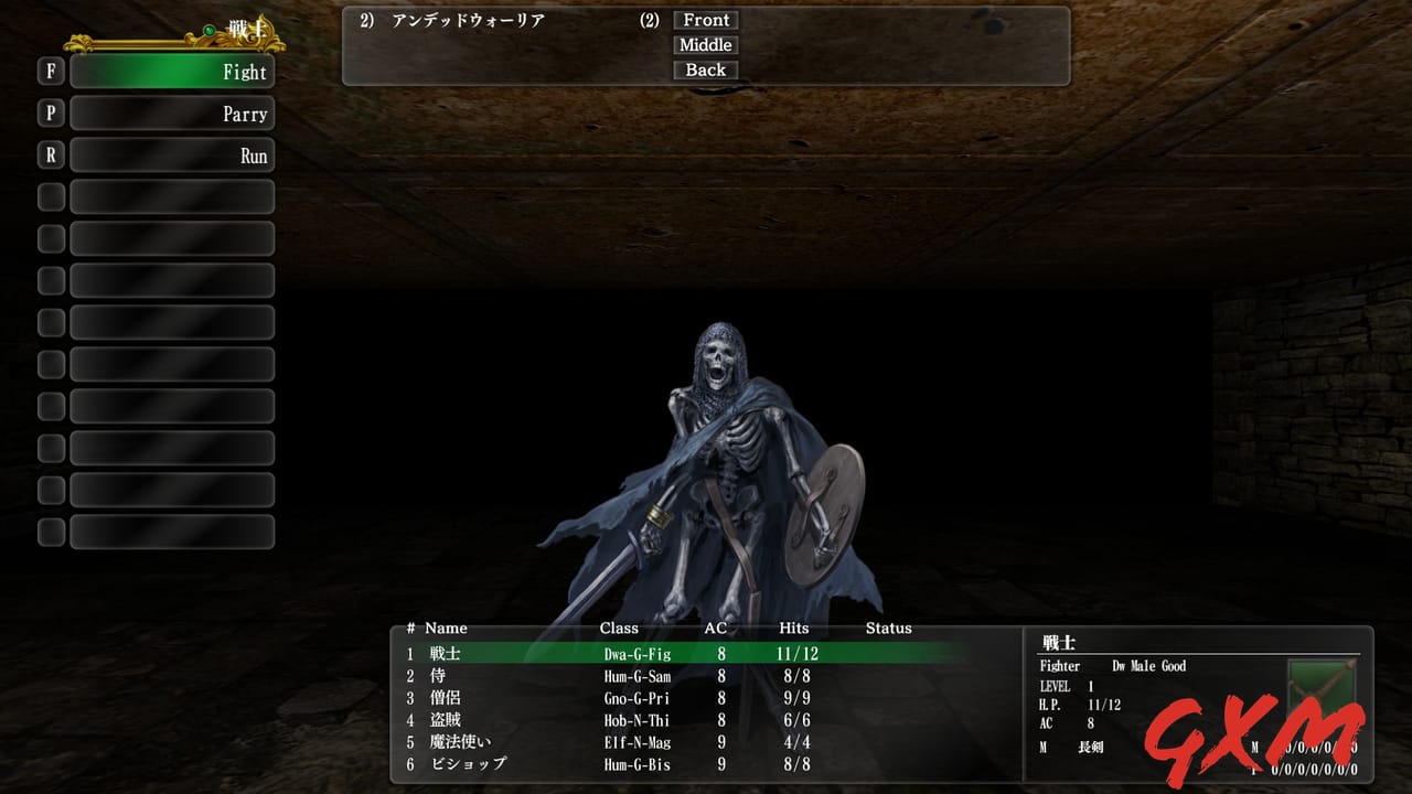 Screenshot 2 of Wizardry: The Five Ordeals