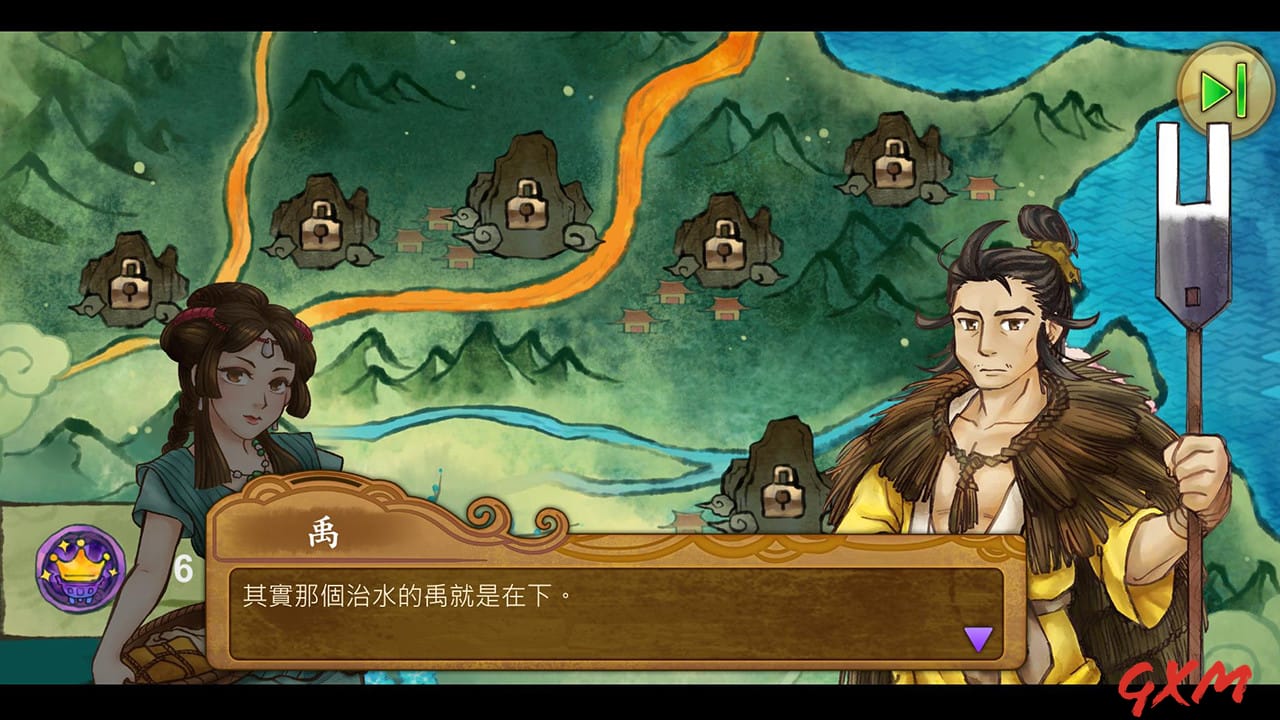 Pipeline Of Emperor Yu Screenshot 1