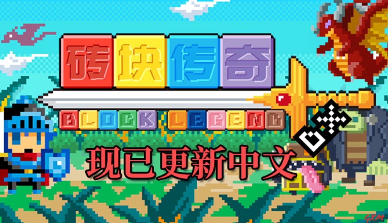 Block Legend DX Screenshot 1